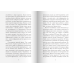 Дополнительное изображение книги «Цацики и любовь»