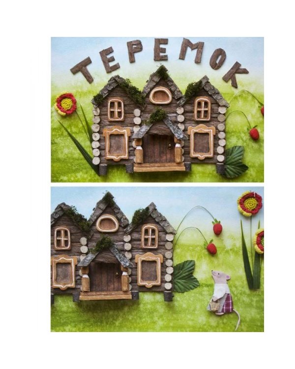 Заюшкина избушка. Теремок. Маша и медведь. Книжка своими руками