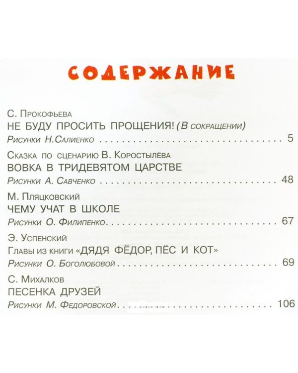 Ребятам о ребятах / 