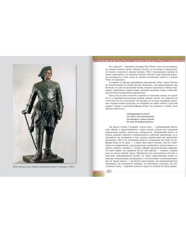 Литература. 8 класс. В 2-х частях. Часть 1. Учебник. ФГОС (+ CD-ROM)
