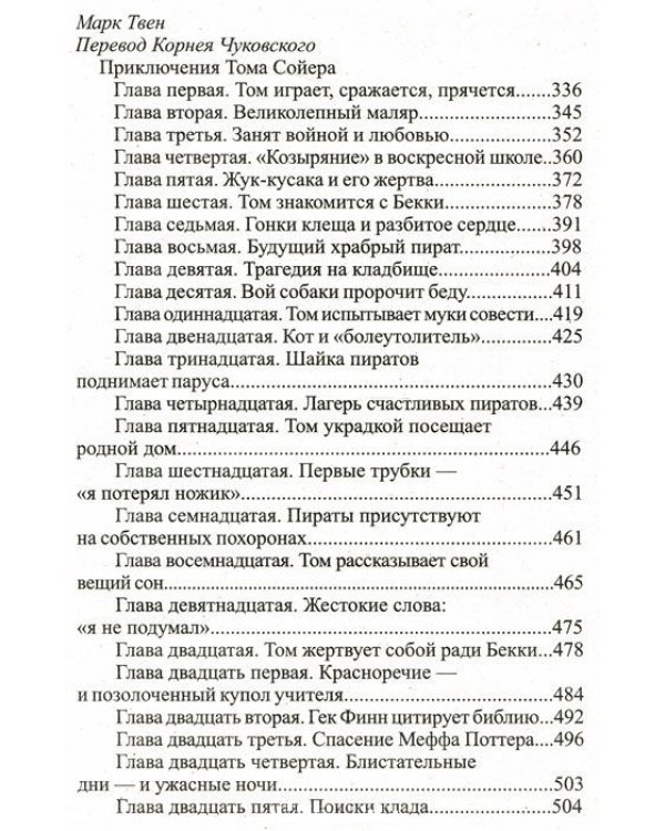 Дополнительное изображение книги «Читаем в начальной школе»