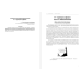 Дополнительное изображение книги «Я - принцесса Диана»