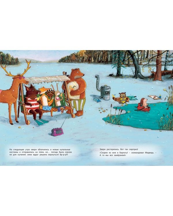 Куда подевалась зима?