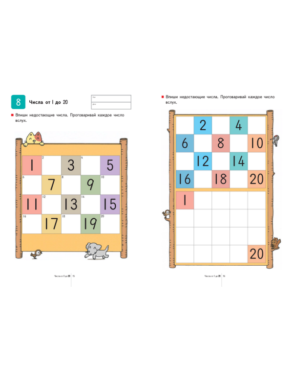 KUMON. Учимся считать от 1 до 120