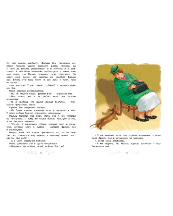 Карлсон, который живет на крыше, опять прилетел