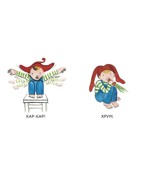 Очень голодная гусеница