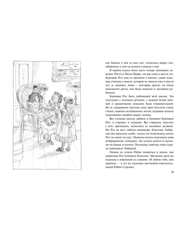 Дополнительное изображение книги «Школьницы»