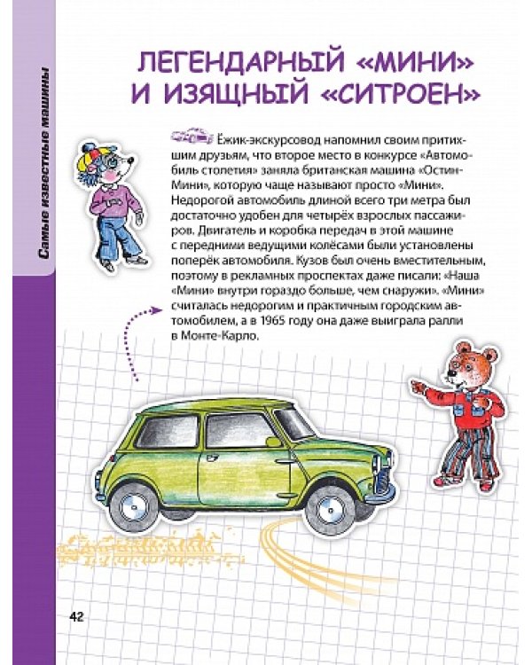 Автомобили