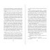 Старуха Изергиль