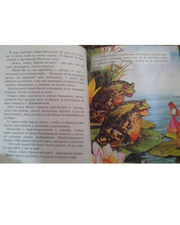 Сказки