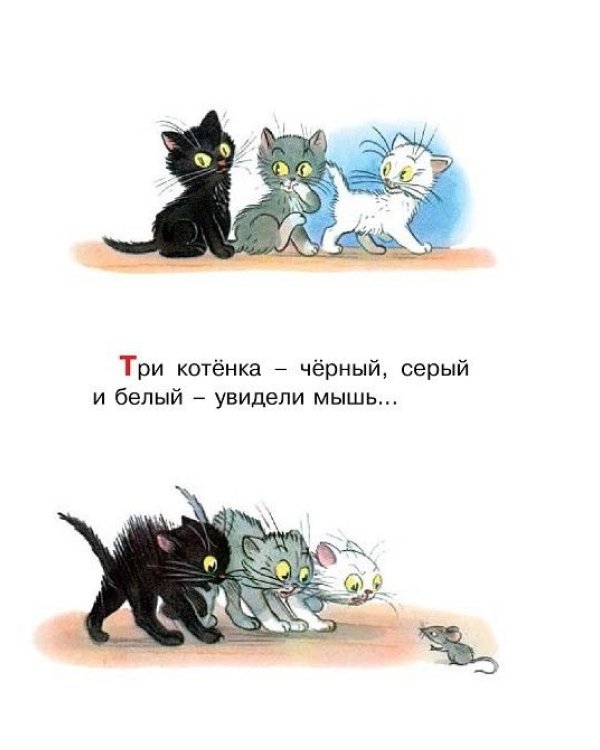 Весёлые сказки и истории
