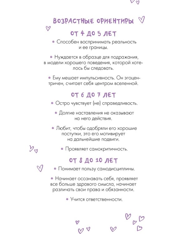 Сделать счастливыми наших детей. Родительский авторитет