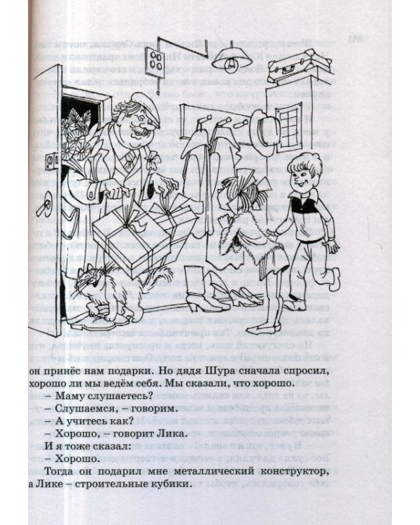 Всё о фантазёрах