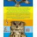 Дополнительное изображение книги «Птицы»