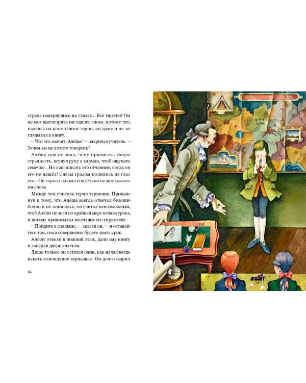 Дополнительное изображение книги «Черная курица, или Подземные жители. Волшебная повесть для детей»