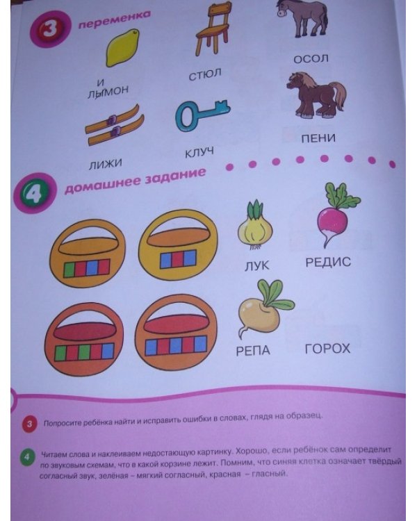 Почитай-ка. Книжка с наклейками. 5-6 лет