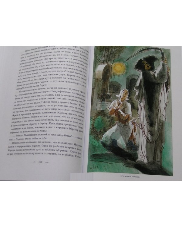 Ханс-Кристиан Андерсен. Собрание сочинений в 4-х томах (количество томов: 4)