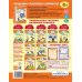 Познаём мир: 6-7 лет. Развивающие задания и игра