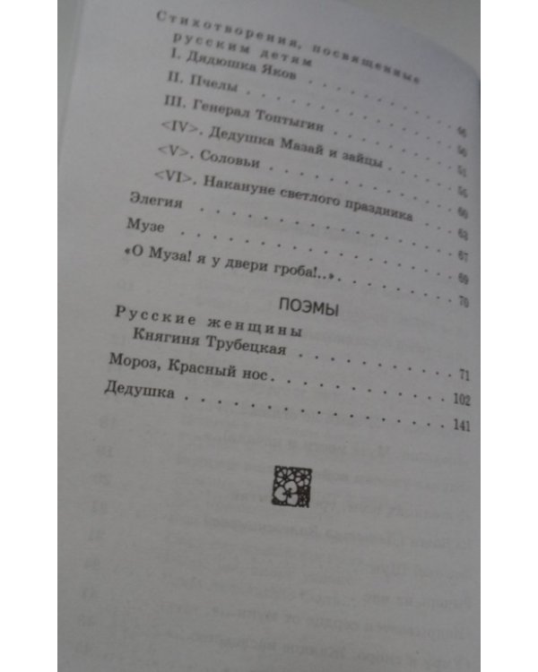 Дедушка Мазай и зайцы