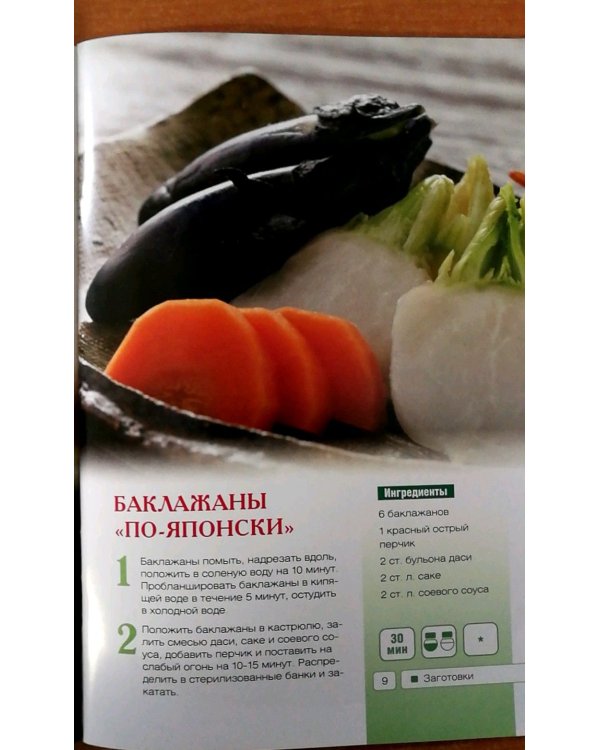 Заготовки из баклажанов и тыквы
