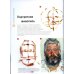 Дополнительное изображение книги «Рисуем маслом. Экспресс - курс»