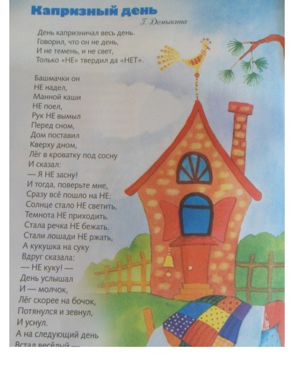 Читаем малышам песенки, стихи, сказки