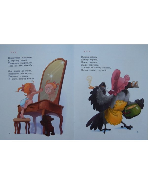 Дополнительное изображение книги «Машенька»