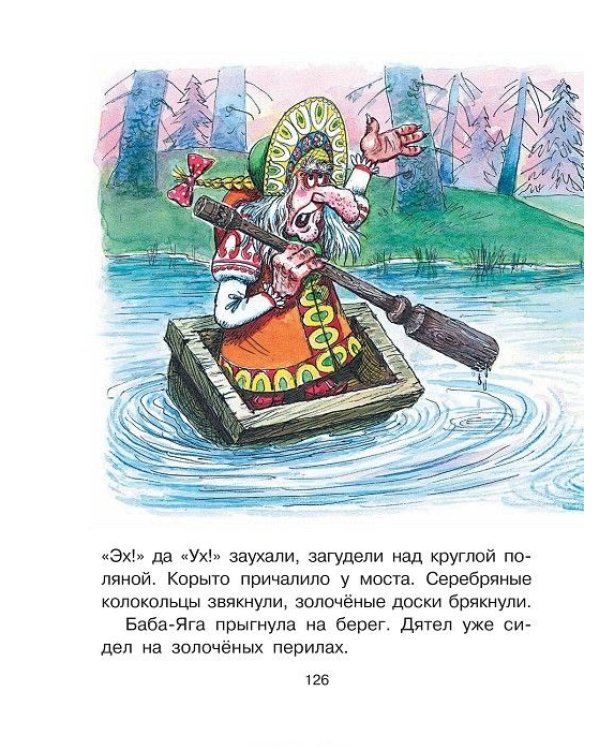 Домовёнок Кузька