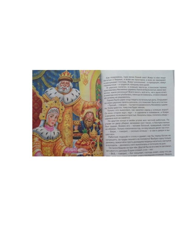 Дополнительное изображение книги «Елена Премудрая»