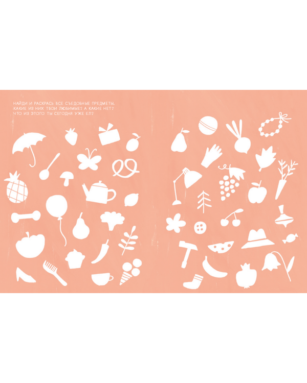 Нескучалка. Рисуем и играем в дороге. Для тех, кому уже 3, 4, 5