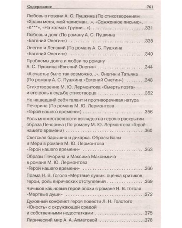 Лучшие сочинения для подготовки и сдачи ЕГЭ