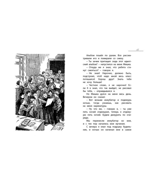 Дополнительное изображение книги «Весёлая семейка»