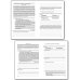 Комплексная работа с текстом. 9-11 классы. Тетрадь-практикум. ФГОС