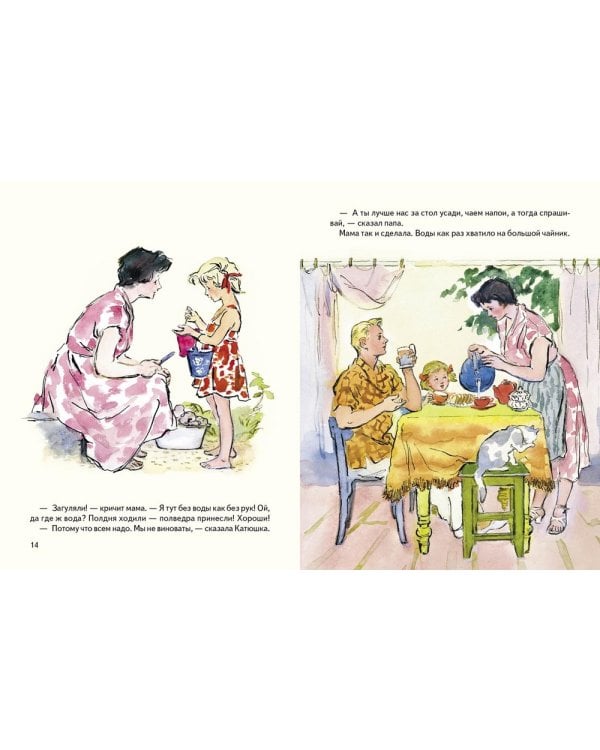 Дополнительное изображение книги «Хорошая вода / »
