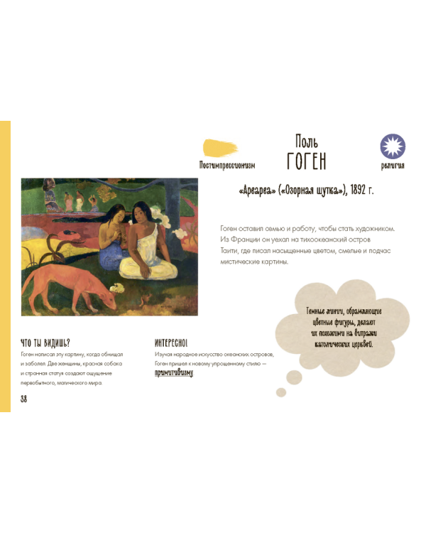 Дополнительное изображение книги «Картины. Моя большая выставка»