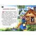 Дополнительное изображение книги «Сказки для малышей»
