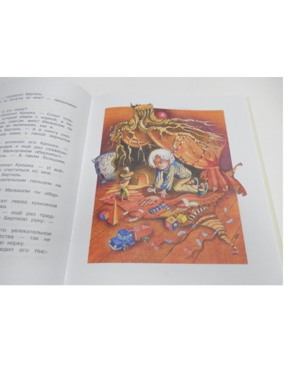 Крошка Нильс Карлсон