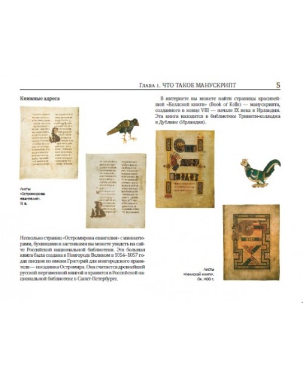 История книги своими руками. Продолжение