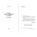 Медицинский бестселлер Записки русского профессора от медицины