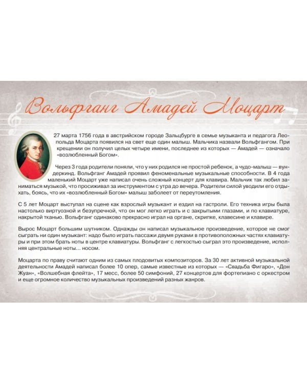 Тетрадь для нот. Котенок - музыкант