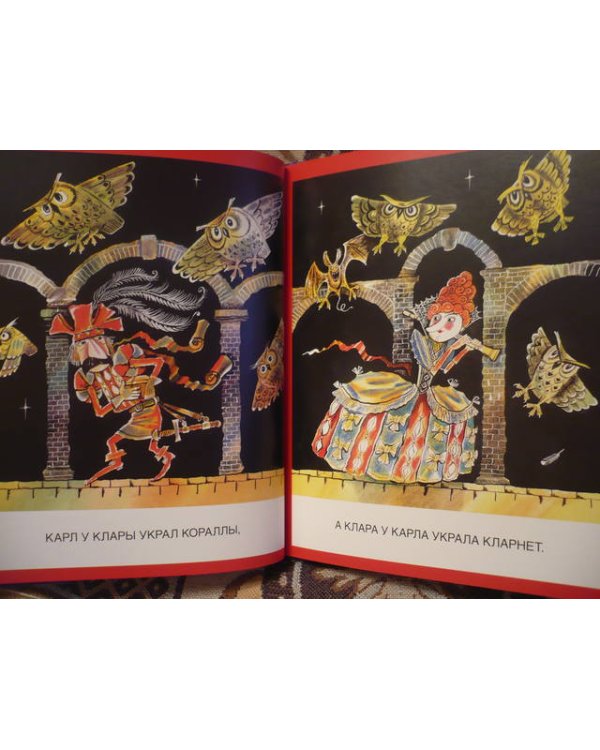Дополнительное изображение книги «Попробуй, повтори! Русские скороговорки»