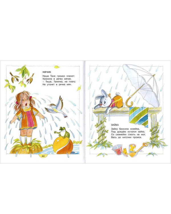 Дополнительное изображение книги «Учёный жучок»