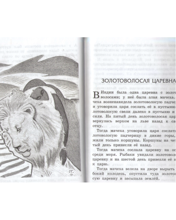 Произведения для детского чтения