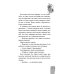 Дополнительное изображение книги «Машка как символ веры»
