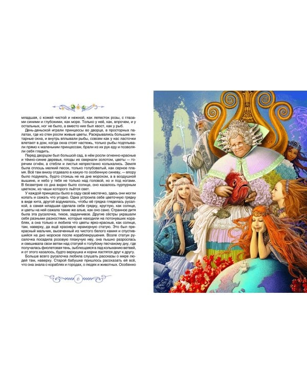 Дополнительное изображение книги «Русалочка / »