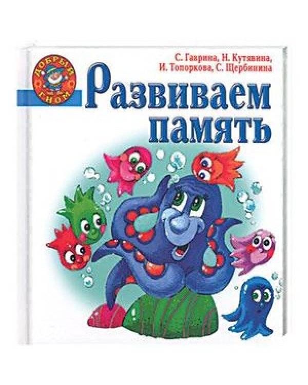 Развитие и обучение малыша. Комплект из 5 книг (количество томов: 5)