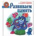 Развитие и обучение малыша. Комплект из 5 книг (количество томов: 5)