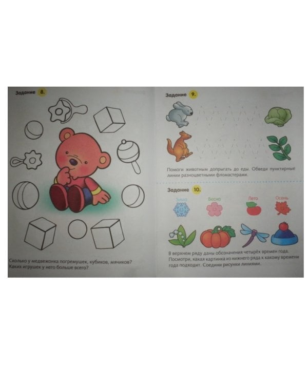 Полезные задания. Лисенок. Для детей 3-4 лет (11016)