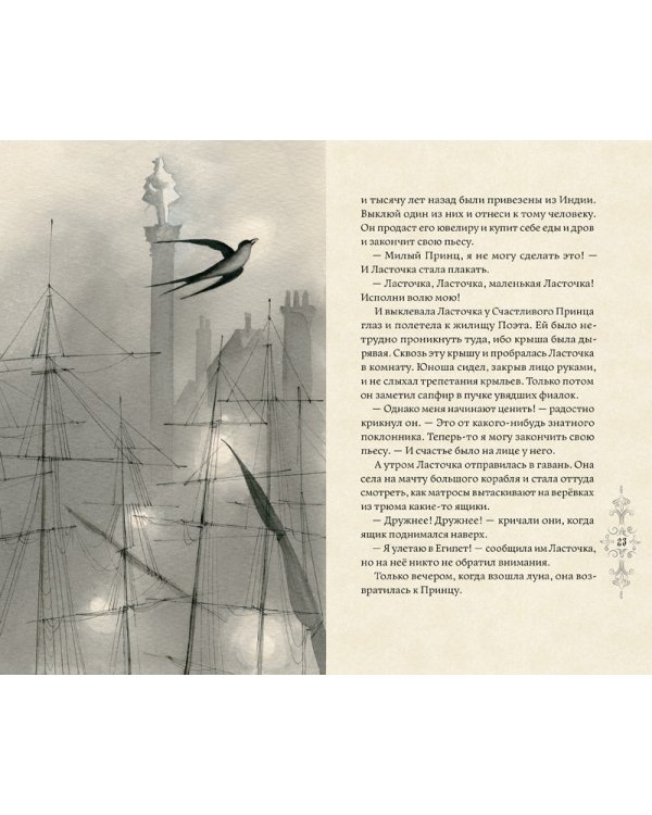 Дополнительное изображение книги «Кентервильское привидение и другие истории»