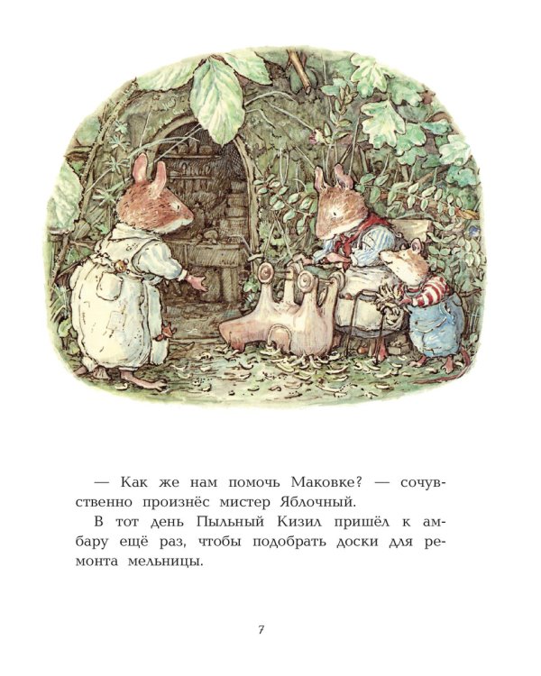 Дополнительное изображение книги «Дети Маковки»